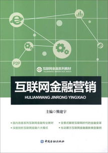 五金零售業(yè)如何借力互聯(lián)網(wǎng)金融營銷實現(xiàn)轉(zhuǎn)型升級